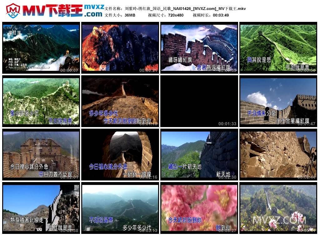 刘紫玲-绣红旗_国语_民歌_NAI01426